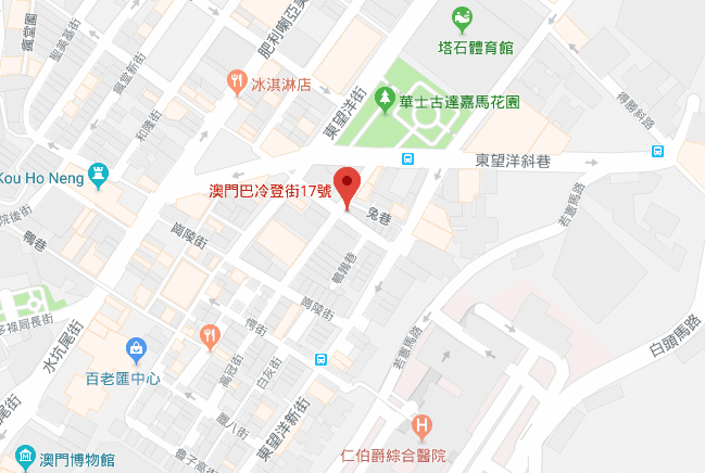 澳門特約辦公室地址