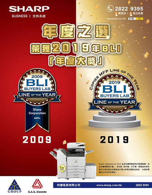SHARP Printer has awarded 2019 BLI Copier MFP Line of the Year direct mail
