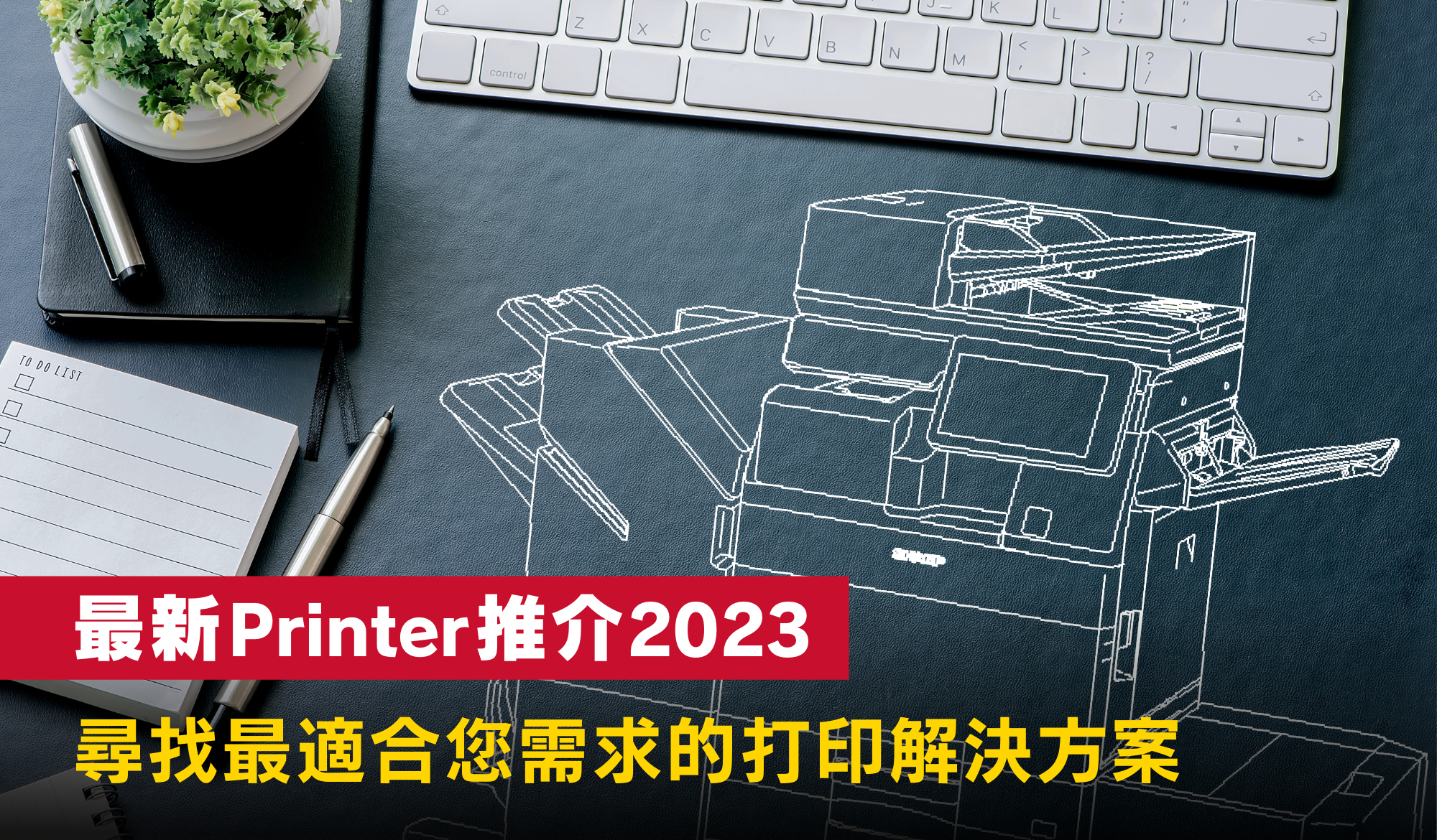 A4多功能打印機,A4打印機,打印機,商用打印機,打印機,影印機,Printer,a4 printer,聲寶打印機,office printer,desktop printer,A3多功能影印機,多功能影印機,影印機,辦公室Printer, 辦公室打印機,商用影印機