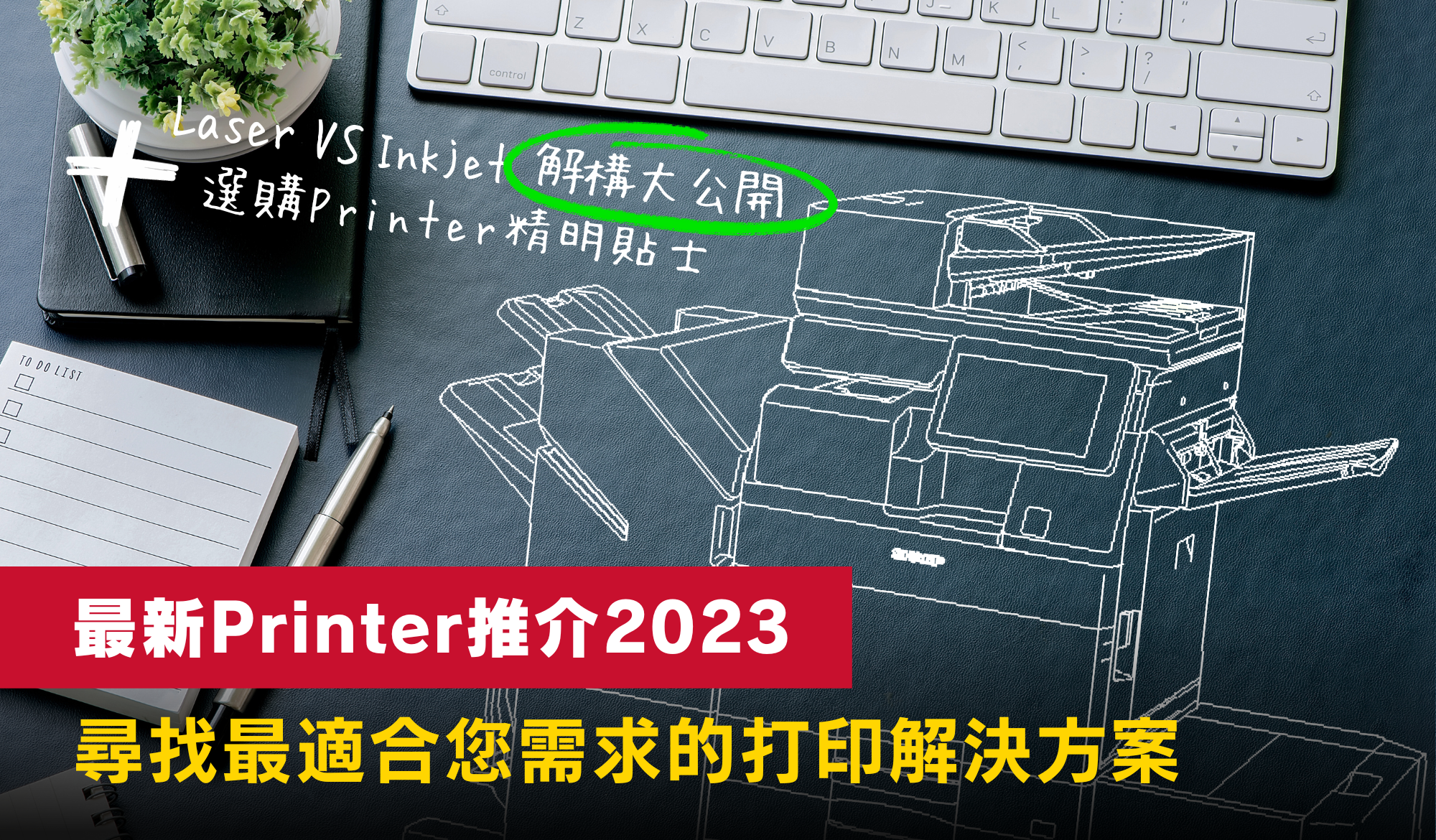 商用影印機,聲寶打印機,office printer, printer, desktop printer,商用打印機,打印機,A3多功能影印機,多功能影印機,影印機,辦公室Printer, 辦公室打印機