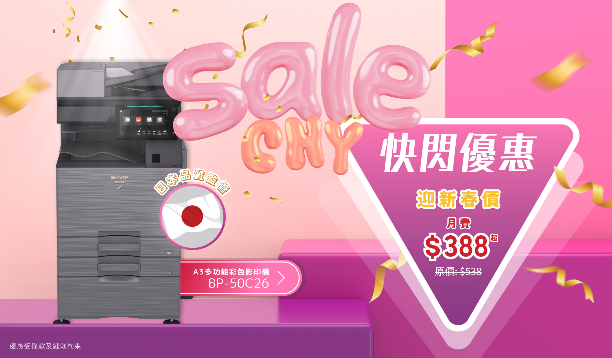 商用影印機,聲寶打印機,office printer, printer, desktop printer,商用打印機,打印機,A3多功能影印機,多功能影印機,影印機,辦公室Printer, 辦公室打印機