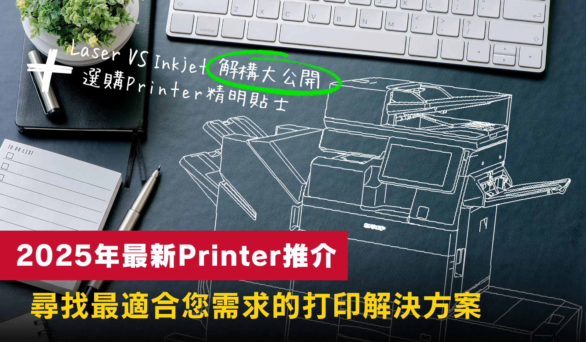 商用影印機,聲寶打印機,office printer, printer, desktop printer,商用打印機,打印機,A3多功能影印機,多功能影印機,影印機,辦公室Printer, 辦公室打印機